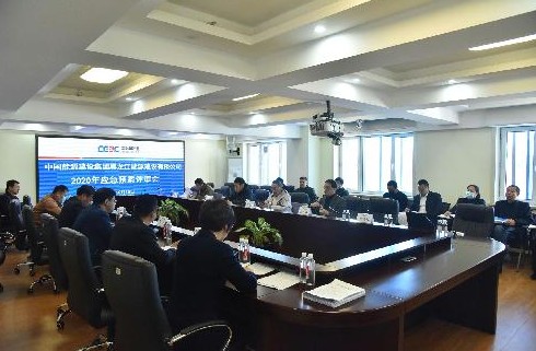 公司组织召开2020年应急预案现场评审会