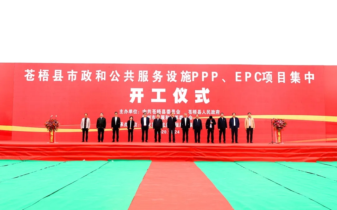 再造一座城！一航局投资建设的梧州市苍梧县基础设施项目开工