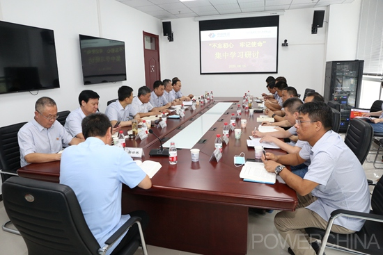中电建河北公司党委开展“不忘初心、牢记使命”集中学习研讨