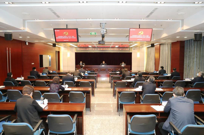 中交上航局认真组织参加中交集团党委中心组学习（扩大）会议暨统筹推进疫情防控和复工复产工作会议