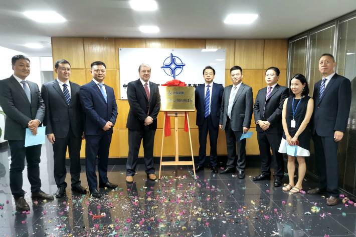 中交上航局海外财务共享中心正式揭牌