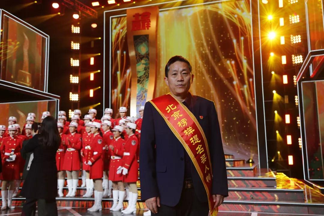 【身边的榜样】他，登上“北京榜样”最高领奖台！