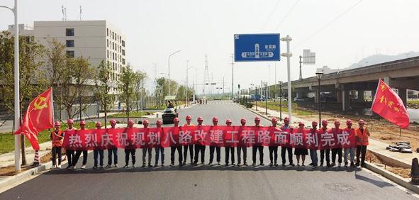 集团公司珠海金湾区规划八路改建项目主体工程顺利完工