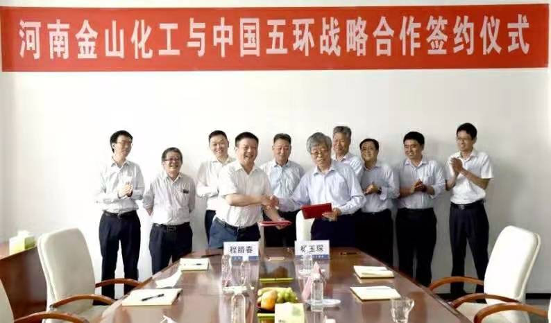 公司与金山化工签订战略合作框架协议