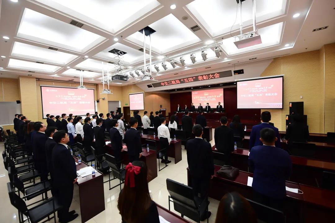 中交二航局隆重举行“五四”表彰大会