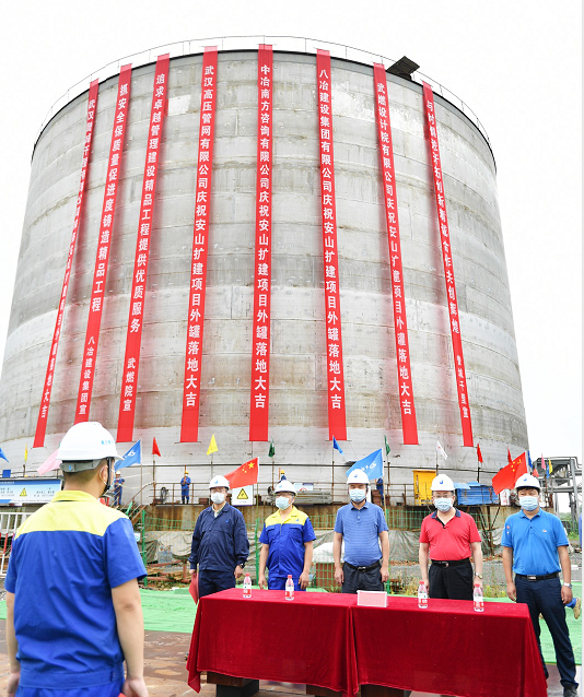 安山液化天然气储存基地扩建项目储罐外罐成功落地