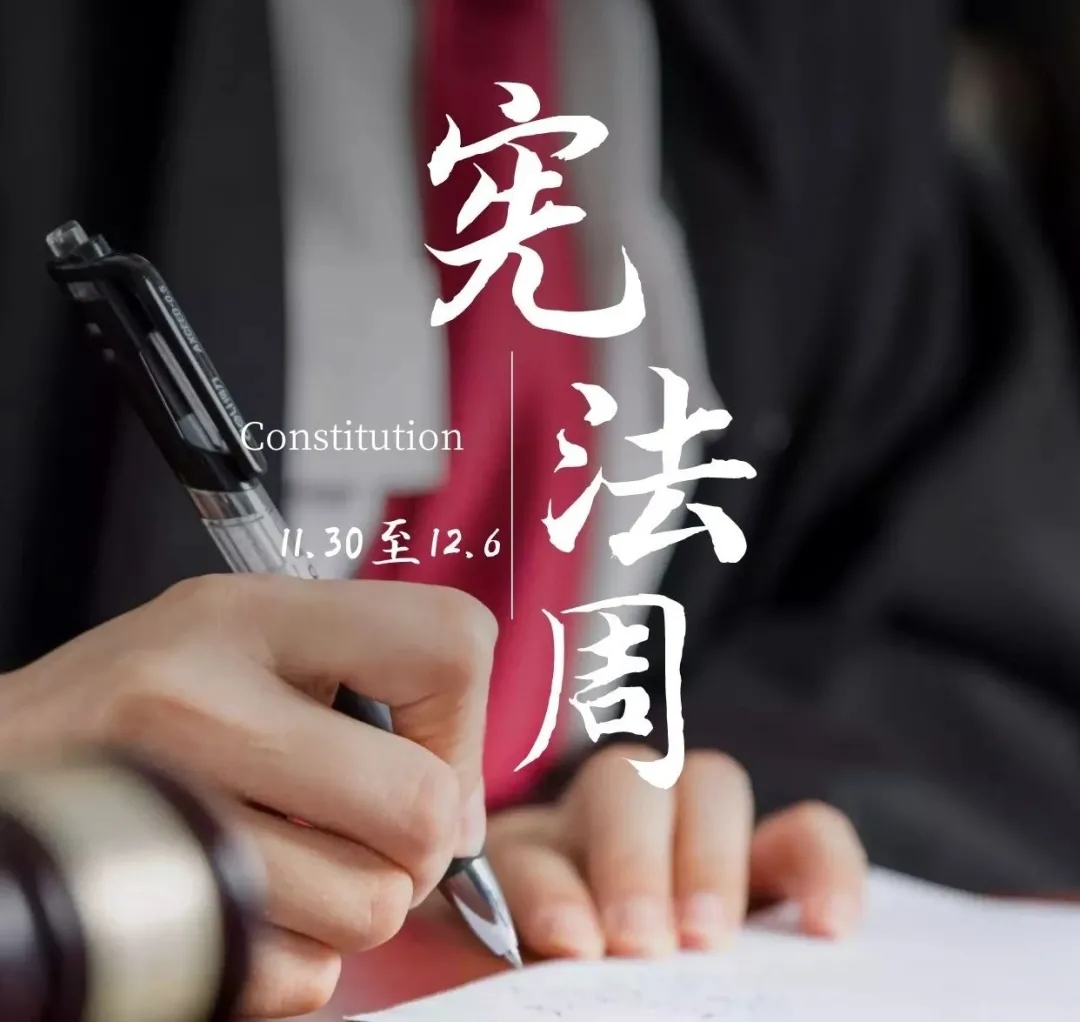 中交路桥华北公司组织各项目积极开展“12.4”宪法宣传周普法活动