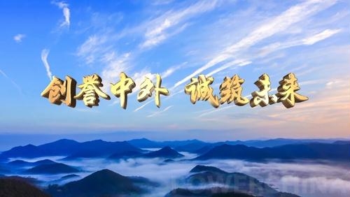 晋中市委书记赵建平到五水出山项目调研