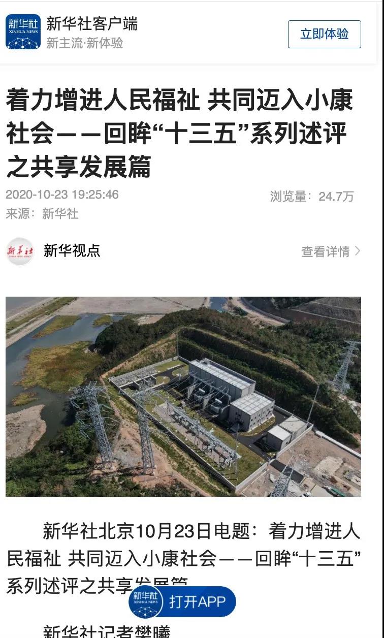 点赞扶贫工作！点赞重点工程！看央媒聚焦中国中铁