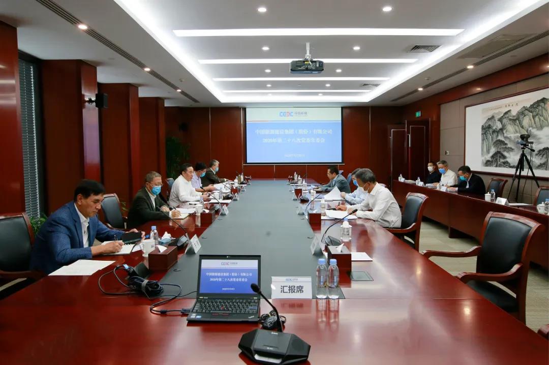 ​中国能建党委常委会集中学习习近平总书记近期有关重要讲话精神