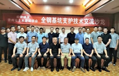 土木建筑协会×宏信建发，这场支护技术沙龙干货满满