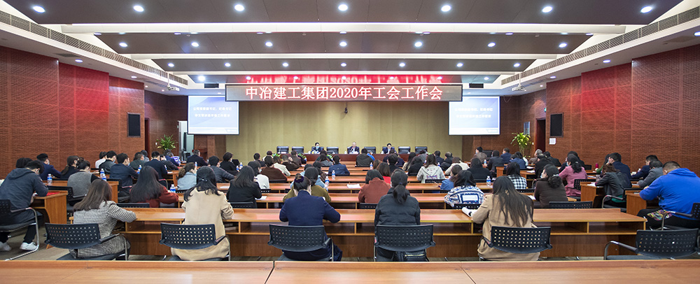 公司工会召开2020年工作会