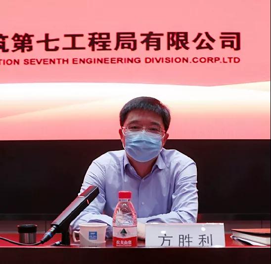 中建七局召开2020年5月份河南区域营销会