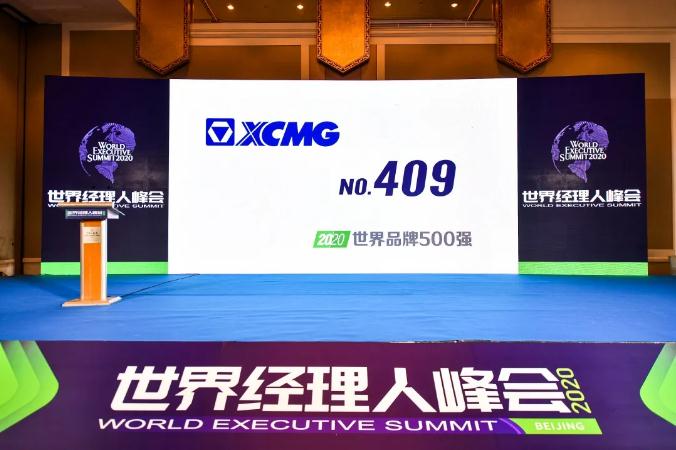 强者恒强！徐工连续两年荣登“世界品牌500强”，排名再升18位！ 徐工集团XCMG 昨天
