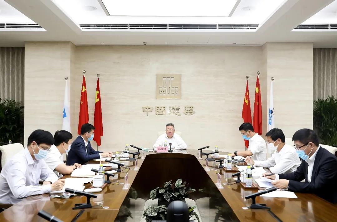中建集团召开新冠疫情防控工作小组会议，研究部署集团秋冬季疫情防控工作