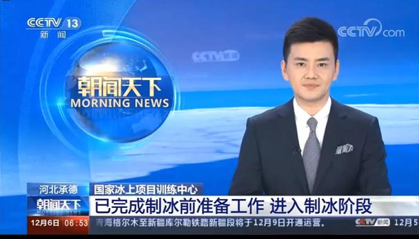 助力北京冬奥|宏信建发登屏央视《朝闻天下》+《新闻30分》！