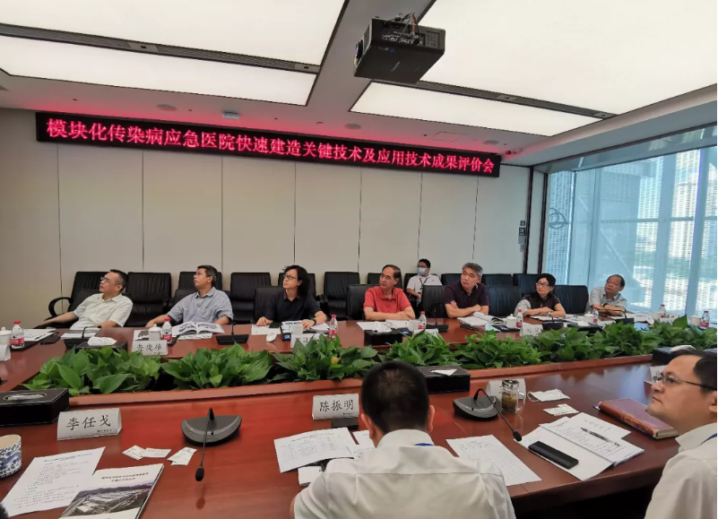 中建科工深圳应急医院建造技术整体达到国际领先水平