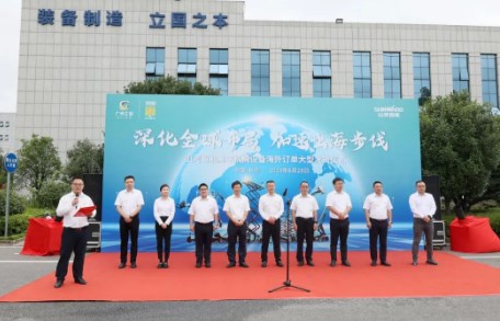 深化全球布局，加速出海步伐！山河智能高空机械设备海外订单大型发货仪式圆满举行
