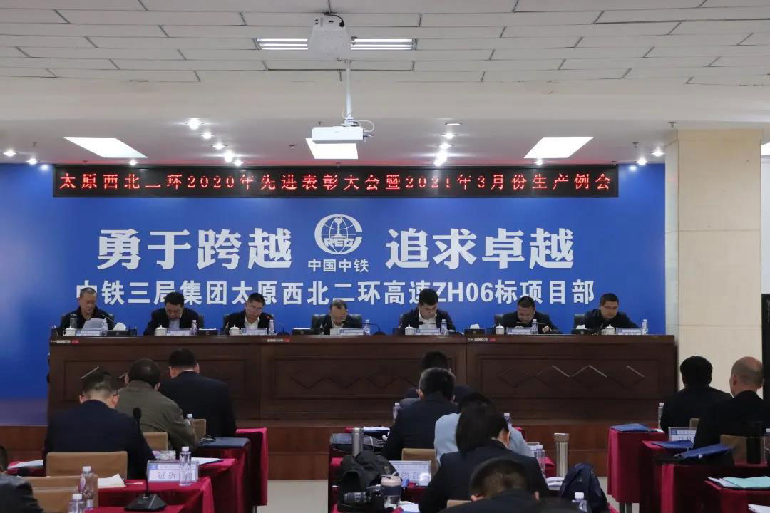 太原西北二环高速ZH05标项目部荣获多项荣誉