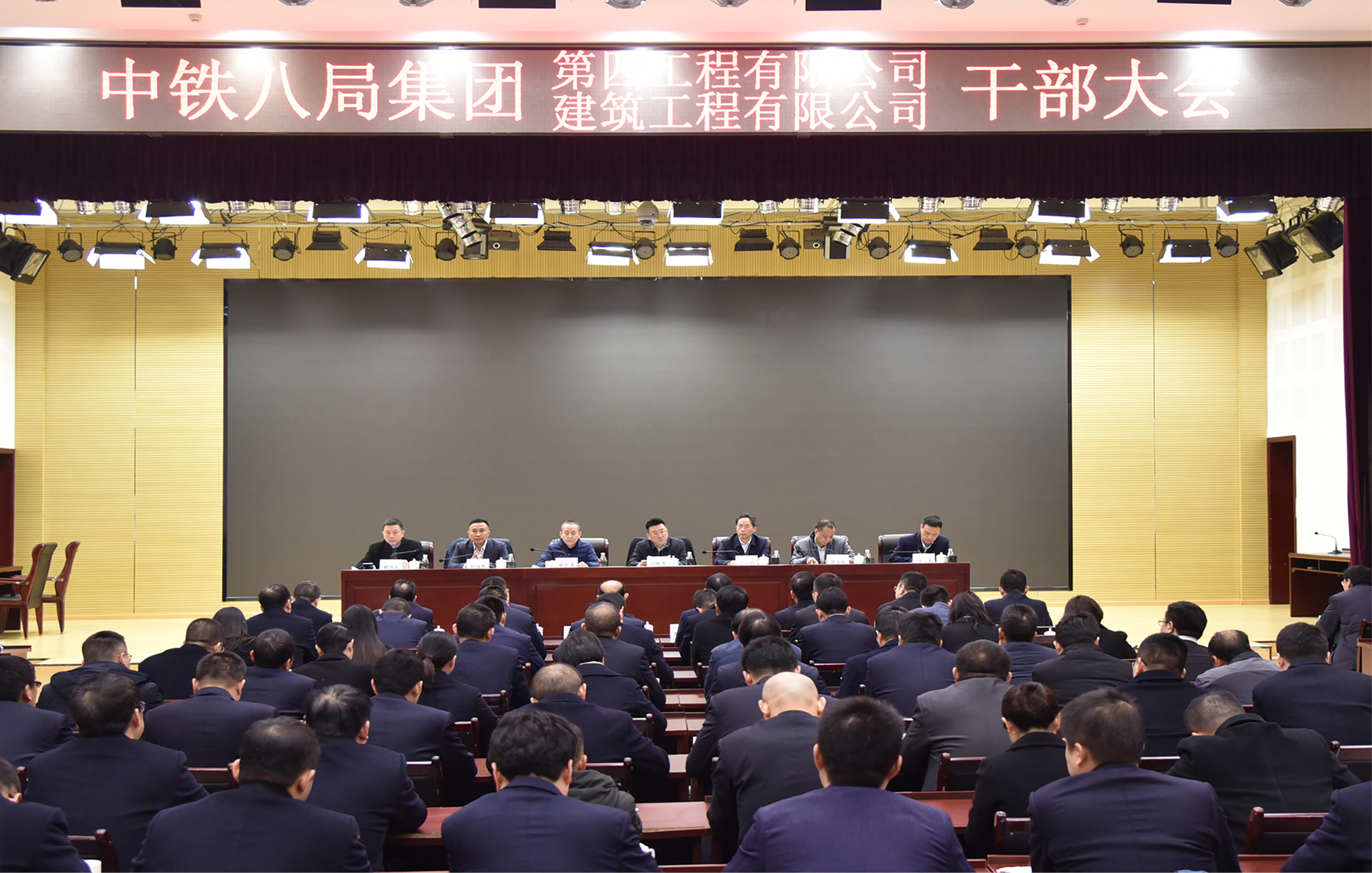 集团公司改革重组六家三级公司