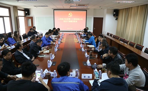 公司组织开展党员干部廉洁教育活动