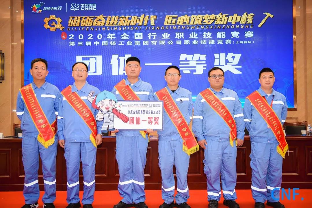 喜报！！！技能竞赛创佳绩，核五匠人显神威