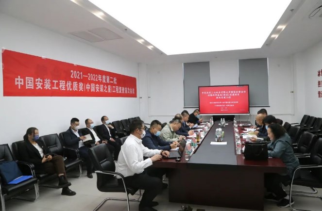 【聚焦】二七厂工程迎来中国安装工程优质奖（中国安装之星）复查