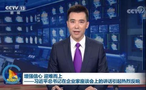 众能联合登上《新华日报》头版| CEO杨天利阐述产业互联网企业责任与担当