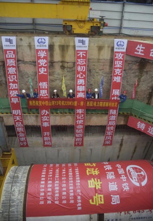 转战广州！中铁山河13号盾构机再次出征