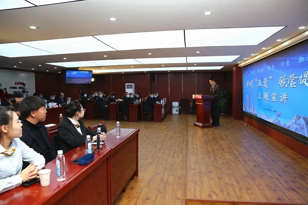 集团公司召开严明“五责”强管提效主题宣讲会