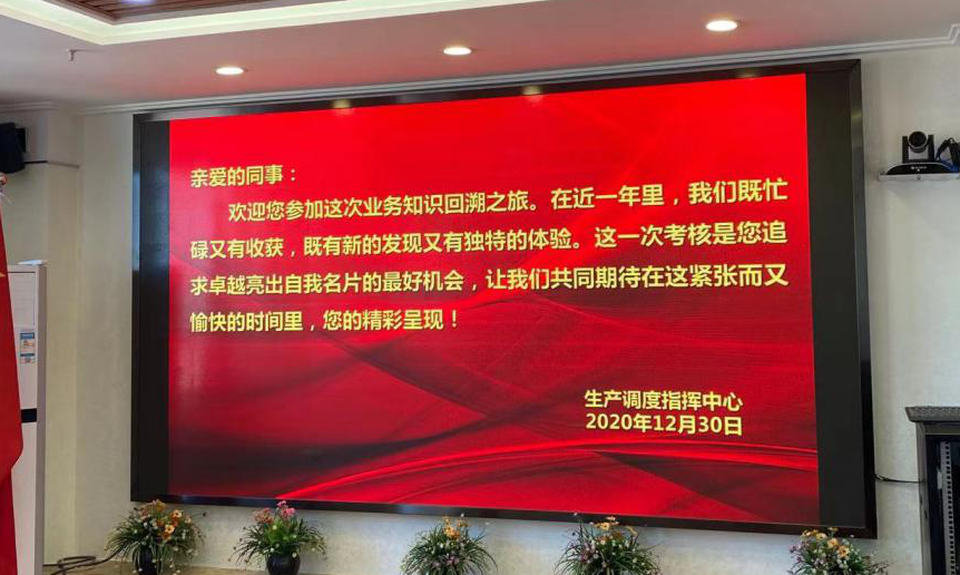 竞赛 提升 创新 超越——长春建工集团生产调度指挥中心开展部门业务知识竞赛