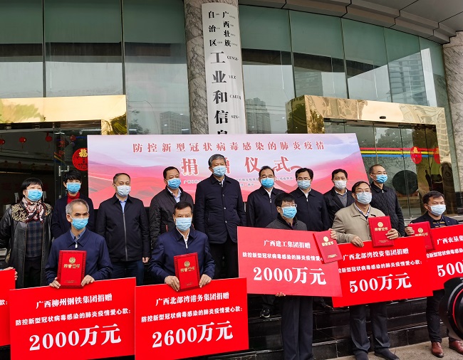 集团公司捐款2000万元助力疫情防控阻击战