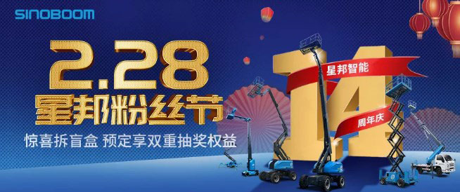 『228粉丝节』| 盲盒抽奖，一大波惊喜好物等你来抢！