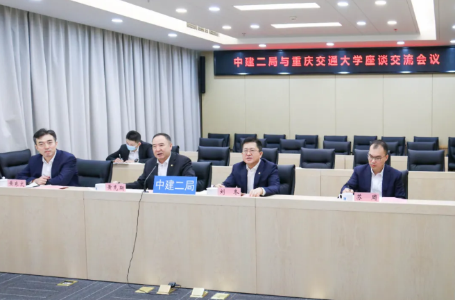 黄克斯一行视频拜会重庆交通大学党委书记李天安
