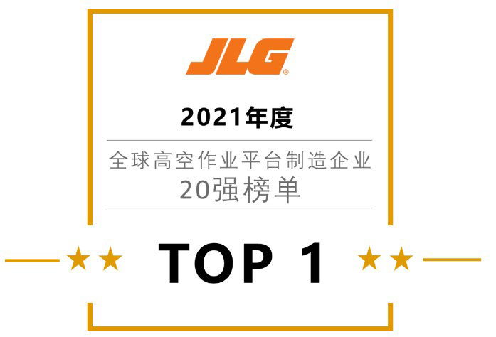 蝉联全球榜单第一名，再创辉煌！