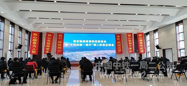 中铁一局二公司河北雄安绿博园项目荣获安全文明工地流动红旗