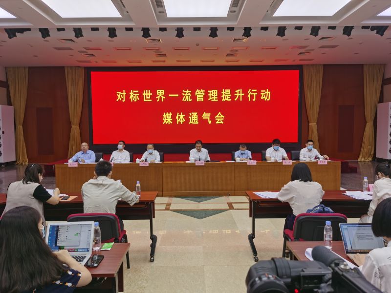 中国中铁在国务院国资委对标世界一流管理提升行动媒体通气会上交流经验