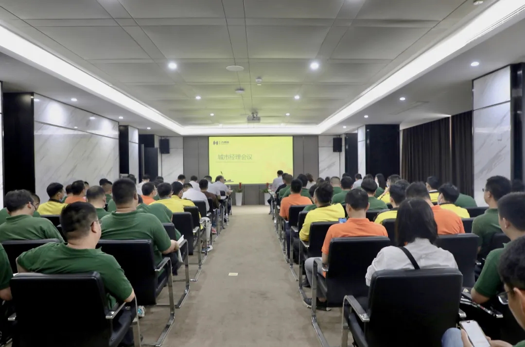 华铁大黄蜂2020城市经理会议圆满落幕！