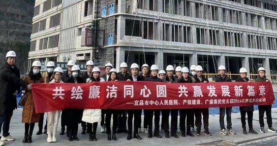 广盛集团党支部与市中心人民医院、产投集团开展廉洁共建活动