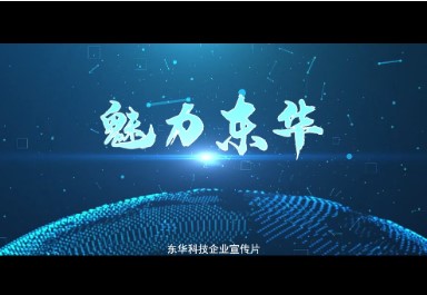 巩固年里走一线，基层调研寻亮点——东华科技党委开展基层党建工作调研