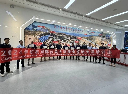 矿机国际拉美大区服务专项培训班圆满结束！