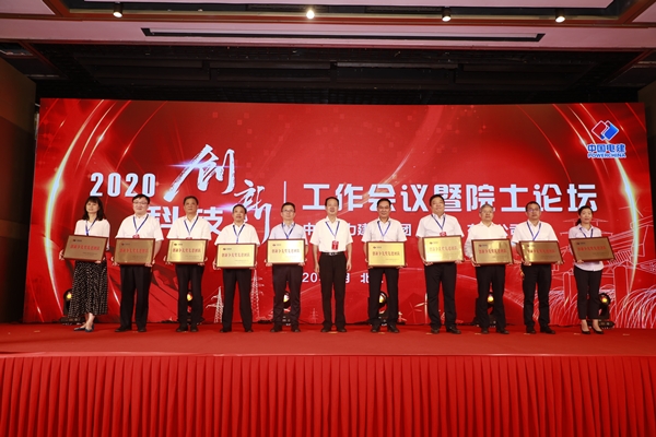 电建铁路公司荣获集团（股份）公司创新争先奖先进团队