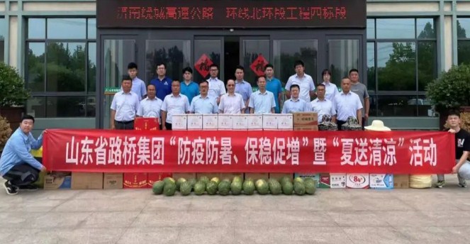 山东路桥集团公司党委副书记、董事、总经理管士广到四公司济南绕城高速公路二环线北环段四标段调研并开展“防疫防暑、保稳促增”暨“夏送清凉”活动