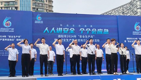川交公司协办德阳市2024年“安全生产月”暨“安全生产宣传咨询日”活动