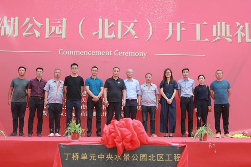 集团杭州分公司桃花湖公园（北区）项目开工奠基