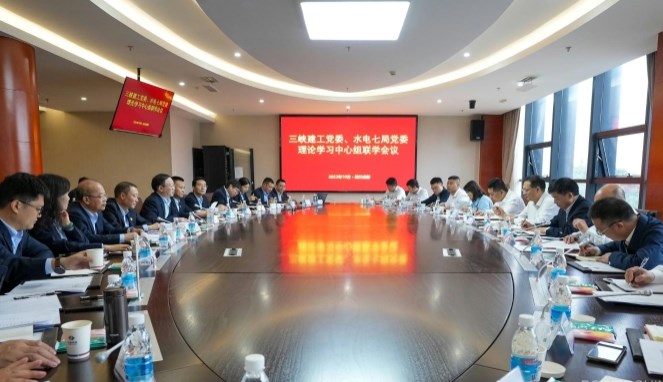 公司与三峡建工开展党委理论学习中心组联学活动