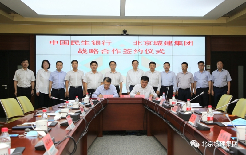 集团与中国民生银行签署战略合作协议