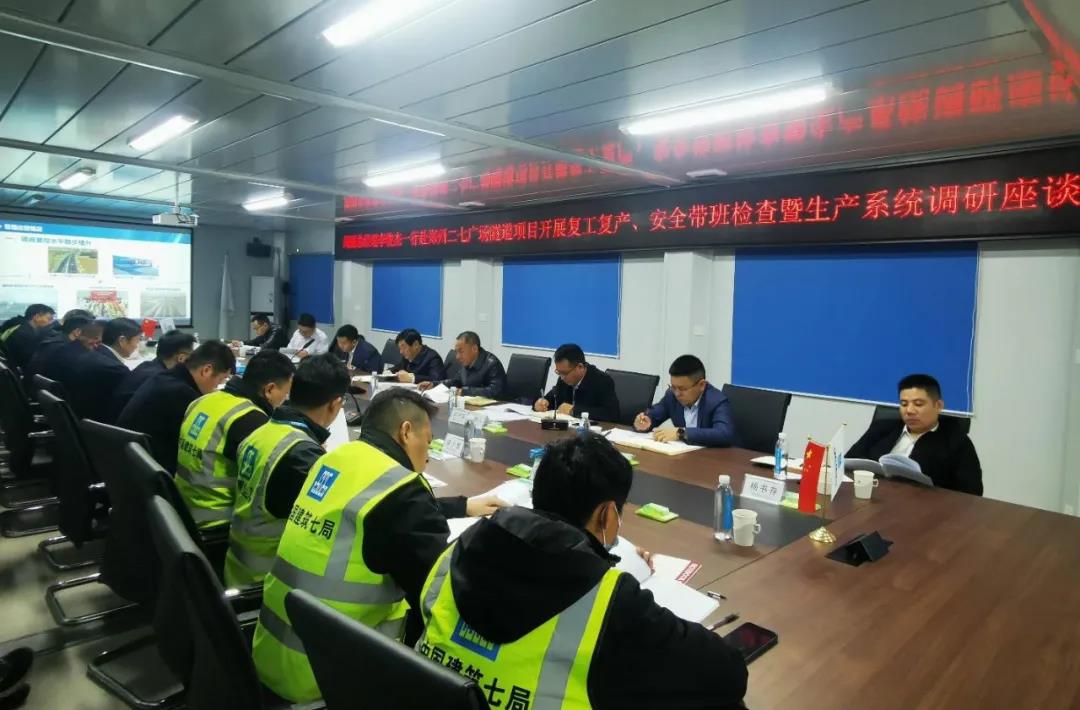 建证·安装发布|局副总经理李俊杰一行调研指导郑州二七广场隧道项目