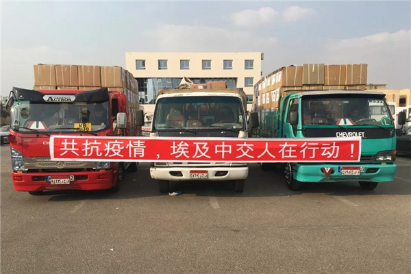中交人从开罗到武汉的万里驰援