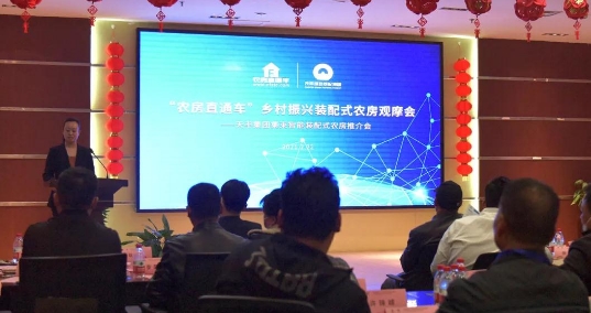 集束装配式钢结构建筑农房 受到乡村振兴装配式农房观摩团一致好评